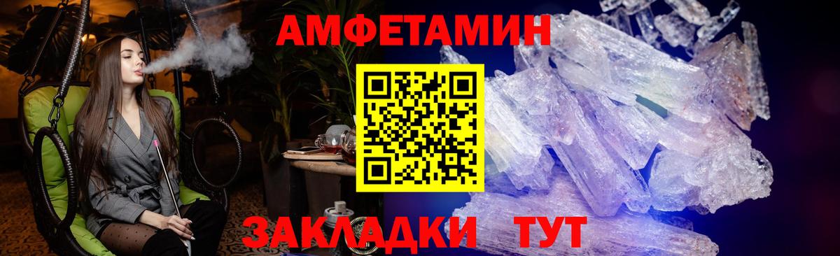 Амфетамин Розовый Чайковский