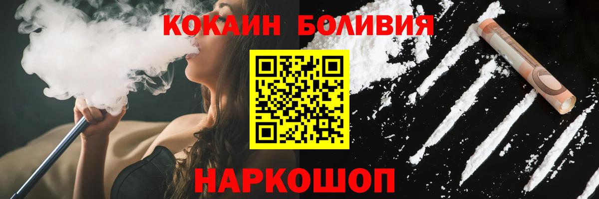 COCAIN FishScale  Кокаин  Чайковский  Вход с VPN  Cocaine FishScale 