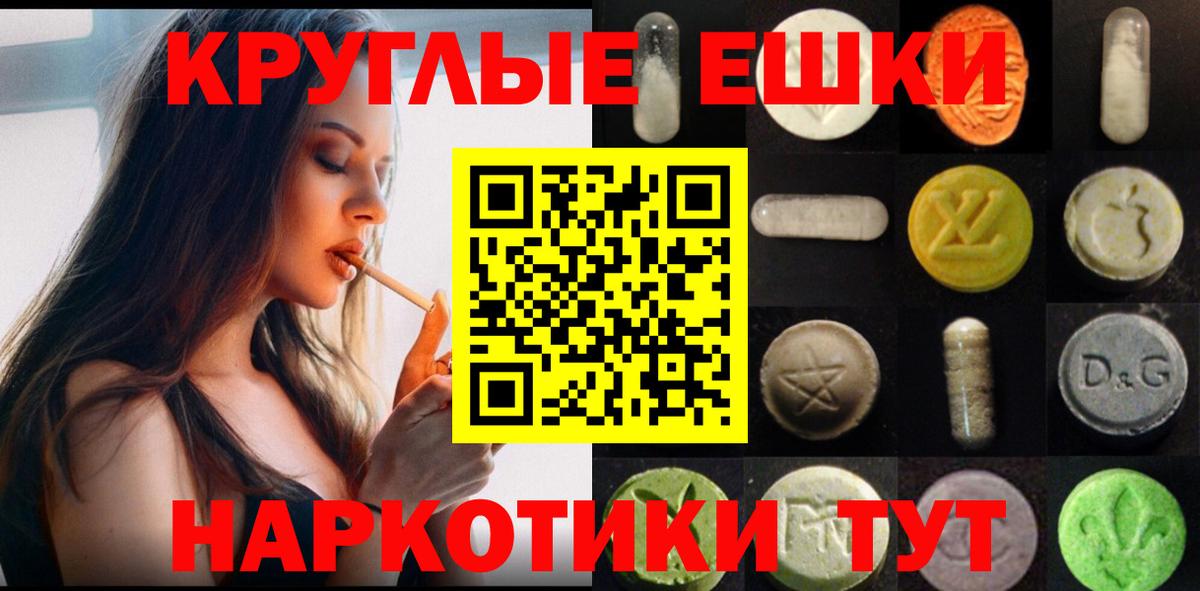 ЭКСТАЗИ ешки  Вход с VPN  ЭКСТАЗИ 250 мг  Чайковский 