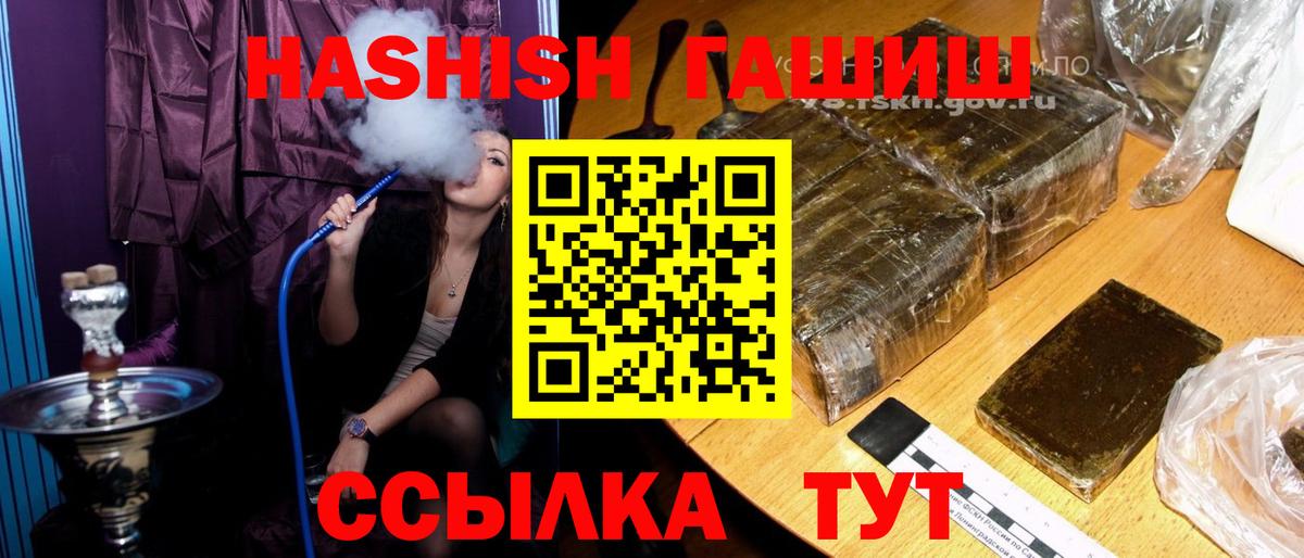 Чайковский  где купить наркотик  ГАШ  ГАШИШ ice o lator  Вход с VPN  ГАШ Ice-O-Lator 