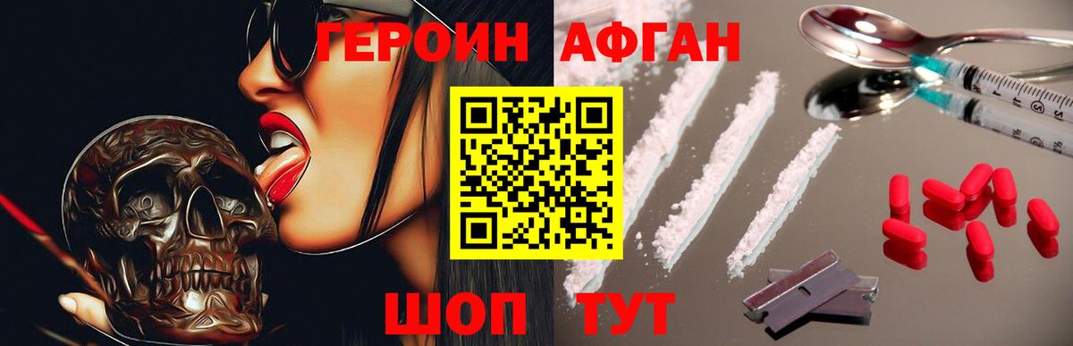 ГЕРОИН белый  ГЕРОИН  Чайковский  Вход с VPN 