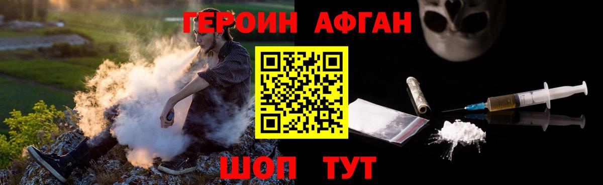 ГЕРОИН Афган Чайковский