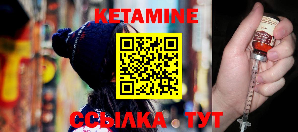 Чайковский  КЕТАМИН ketamine  Вход с VPN  Кетамин VHQ 