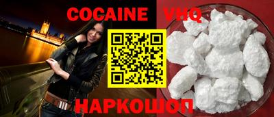 кокаин VHQ Краснознаменск