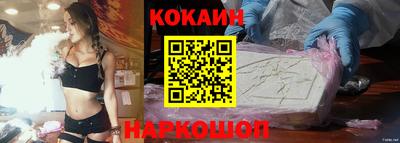 кокаин VHQ Краснознаменск