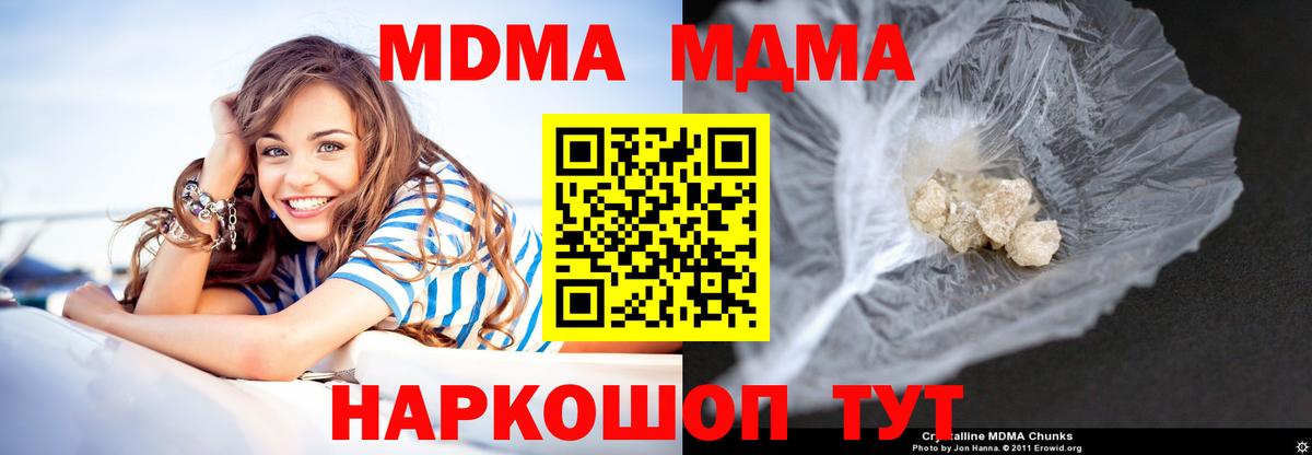 MDMA  MDMA Molly  Вход с VPN  МДМА Molly  Чайковский 