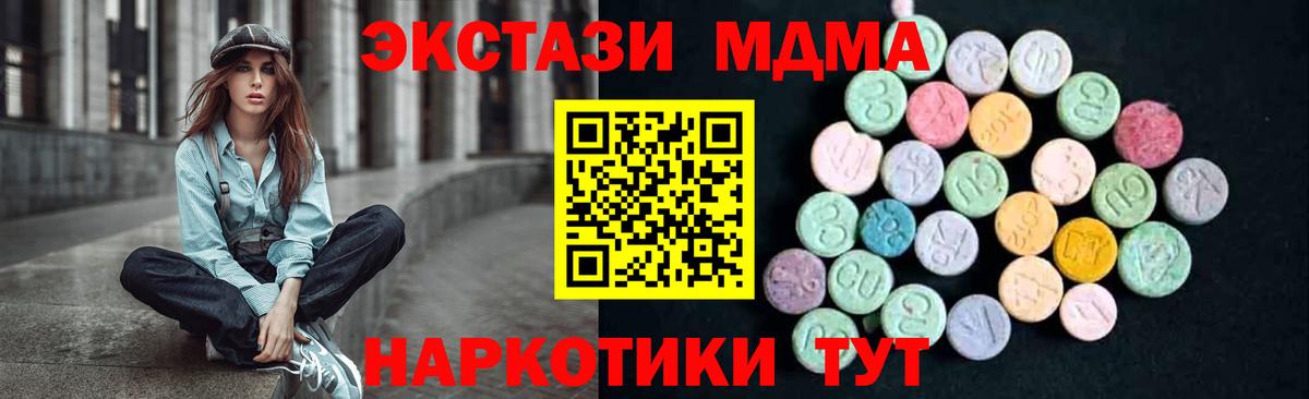 МДМА Molly Чайковский