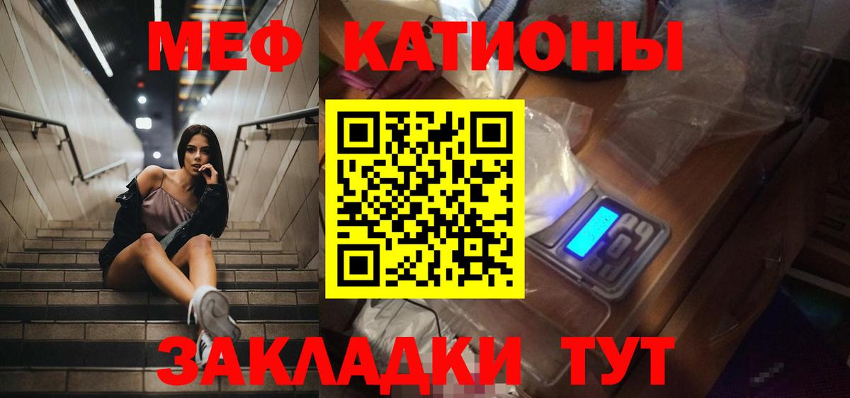 Мефедрон кристаллы Чайковский