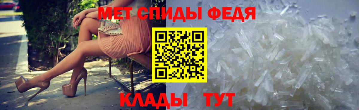 МЕТАМФЕТАМИН пудра Чайковский