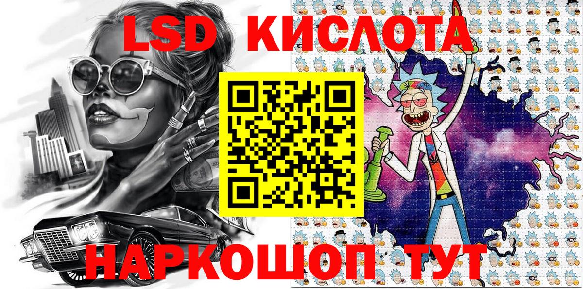 Марки 25I-NBOMe 1,5мг Чайковский