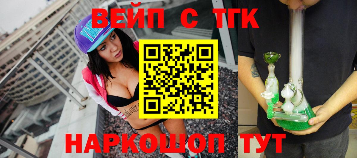 Чайковский  ТГК гашишное масло  Вход с VPN  ТГК концентрат 