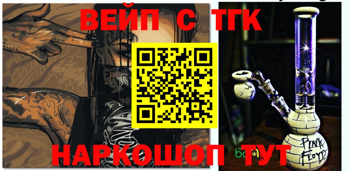 ТГК THC oil Чайковский