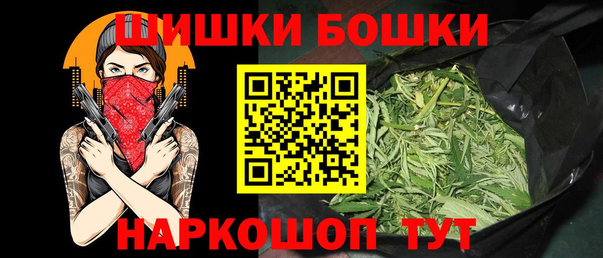 МАРИХУАНА White Widow  Каннабис SATIVA & INDICA  Вход с VPN  Чайковский  Марихуана AK-47 